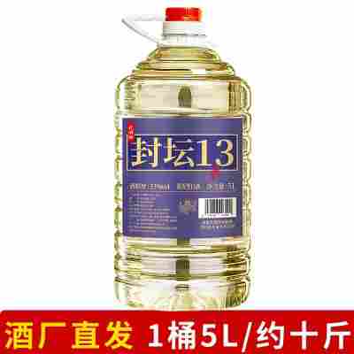 13号封坛酒5L/接待老酒友