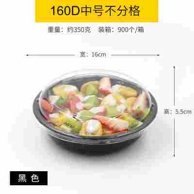 中号黑色不分格容量约350g/100套♜★