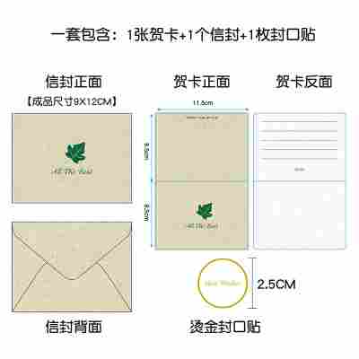 米白B款祝好-树叶款