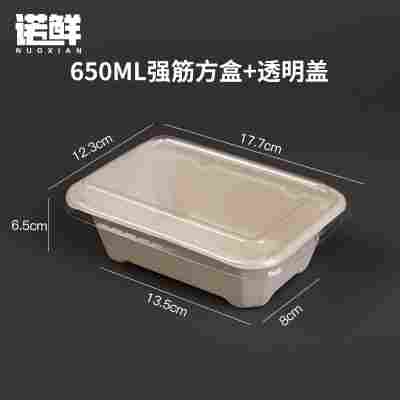 轻食沙拉盒一次性纸浆打包盒可降解餐盒外卖盒健身环保快餐盒饭盒