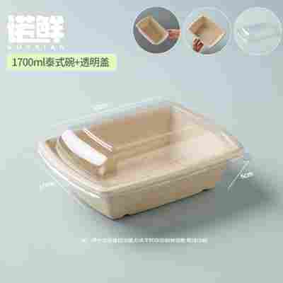 轻食沙拉盒一次性纸浆打包盒可降解餐盒外卖盒健身环保快餐盒饭盒