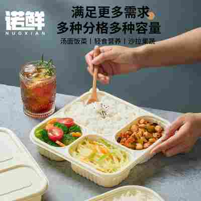 玉米淀粉一次性餐盒分格食品级三四五六格家用外卖打包盒环保降解