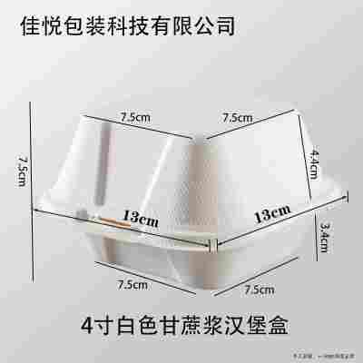 4寸白色连体盒子