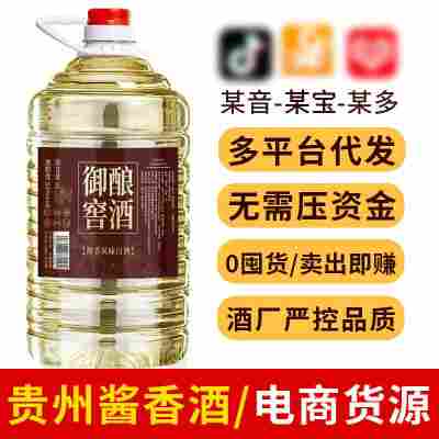 酒厂批发贵州53度酱香型桶装白酒粮食老酒一件代发散装白酒5L散酒