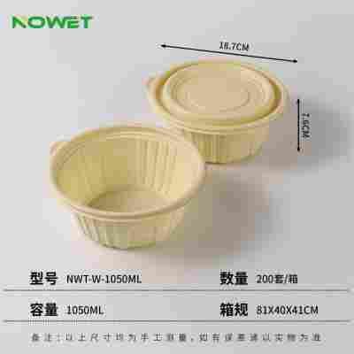 NWT-W-1050ML（1.19元/套）