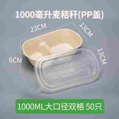 轻食沙拉盒一次性纸浆打包盒可降解餐盒外卖盒健身环保快餐盒饭盒