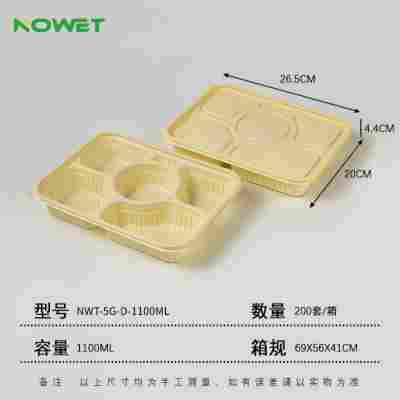 NWT-5G-D-1100ML（1.33元/套）