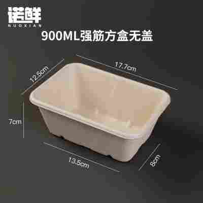 轻食沙拉盒一次性纸浆打包盒可降解餐盒外卖盒健身环保快餐盒饭盒