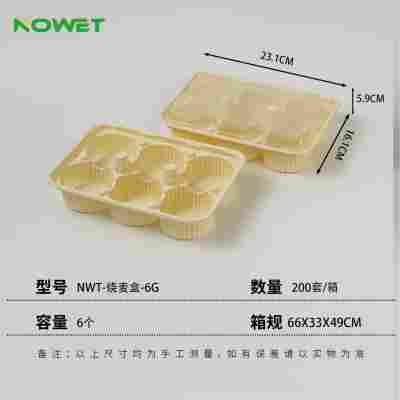 NWT-烧麦盒-6G（1.10元/套）