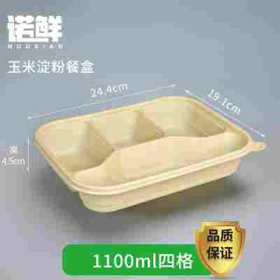 玉米淀粉一次性餐盒分格食品级三四五六格家用外卖打包盒环保降解