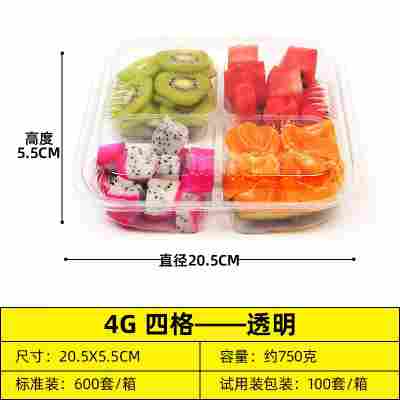 透明四分格容量约750g/100套♜★