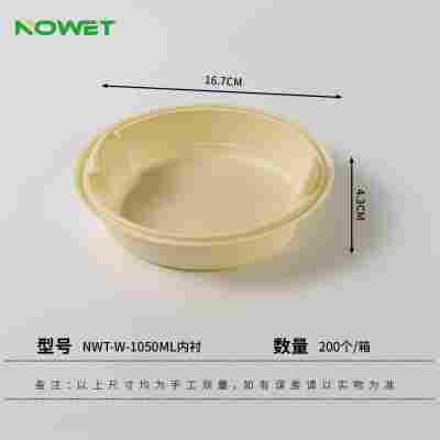 1050ML；1250ML；1500ML通用内衬（0.44元/套）