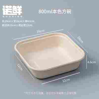 轻食沙拉盒一次性纸浆打包盒可降解餐盒外卖盒健身环保快餐盒饭盒