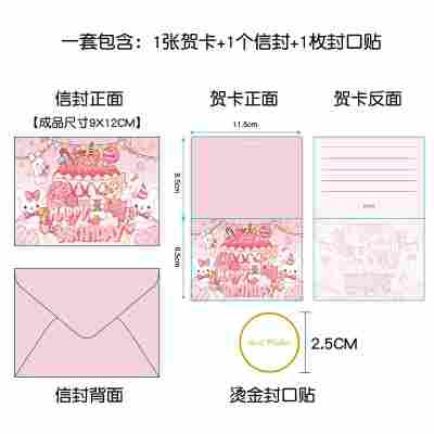 生日快乐-女孩款