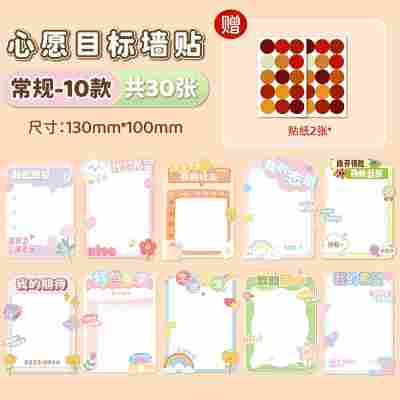梦想卡片10款/30张（送2张贴纸）