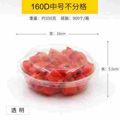 中号透明不分格容量约350g/100套♜★