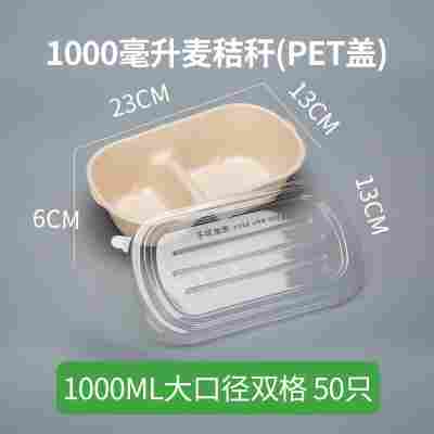 轻食沙拉盒一次性纸浆打包盒可降解餐盒外卖盒健身环保快餐盒饭盒