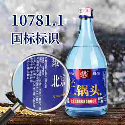 北京二锅头浓香型52度白酒750ML整箱高度酒水整箱包邮一件代发