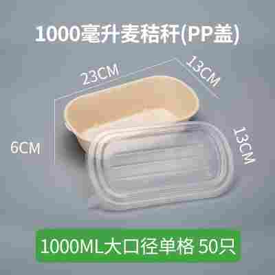 轻食沙拉盒一次性纸浆打包盒可降解餐盒外卖盒健身环保快餐盒饭盒