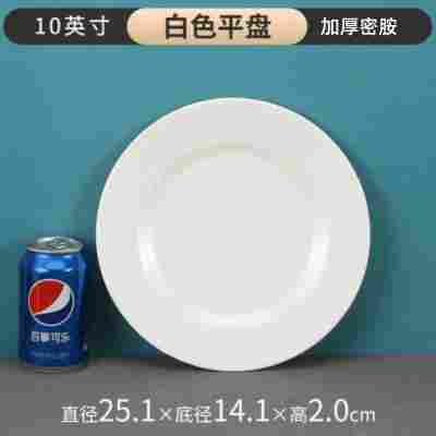 密胺仿瓷塑料盘子宴席自助餐圆盘凉菜盘商用盖饭炒菜盘酒店餐馆厂