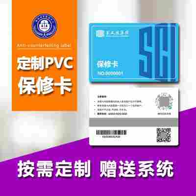 快印各种PVC卡片会员卡异形卡礼品卡提货卡购物卡游戏卡贵宾卡