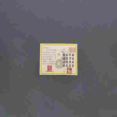 礼品卡佛光证五帝钱配饰挂件随货小卡片各种民俗光面印刷精美证书