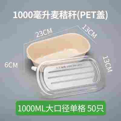 轻食沙拉盒一次性纸浆打包盒可降解餐盒外卖盒健身环保快餐盒饭盒