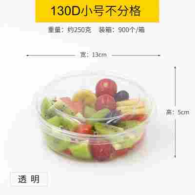 小号透明不分格容量约250g/100套♜★