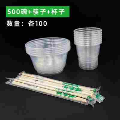 500碗+筷子+杯子（各100个）